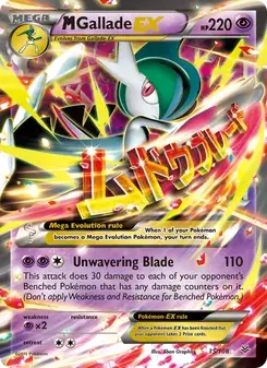 M Gallade EX 35/108 Roaring Skies Pokémon card