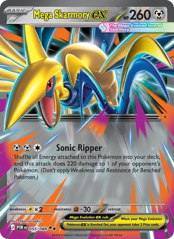 Mega Skarmory ex 055/88 Perfect Order Pokémon Karte