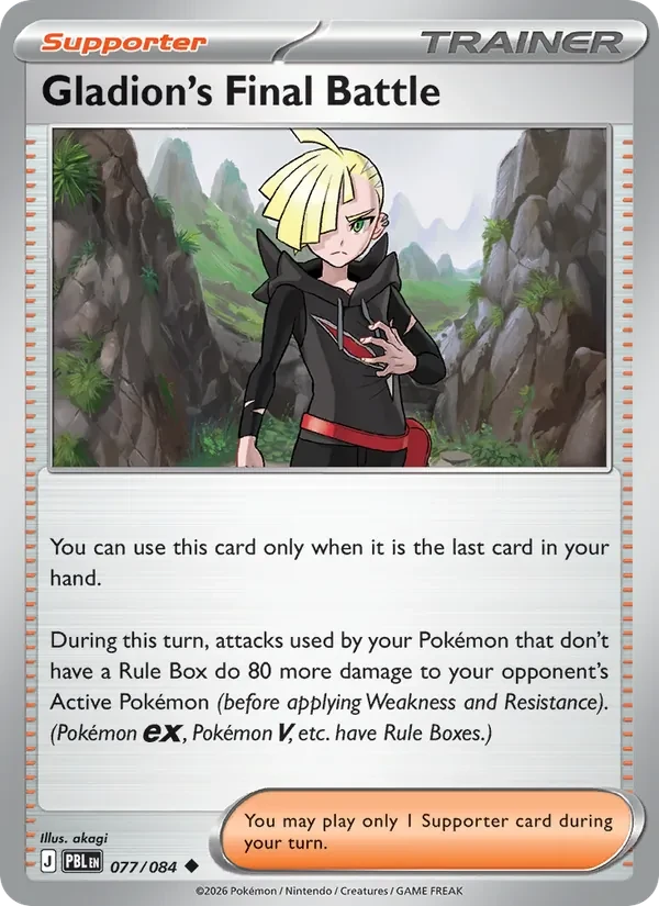 Gladion's Final Battle 077/84 Pitch Black Pokémon Karte